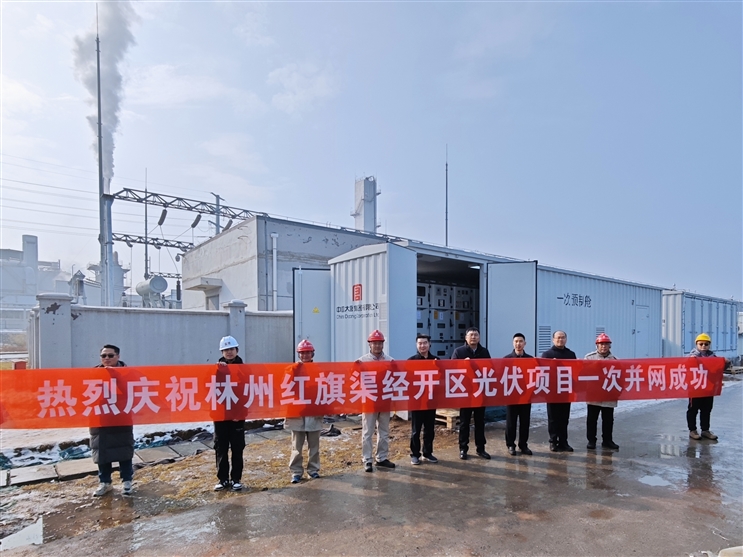 河南新能源布局再傳捷報(bào)！ 開(kāi)封20萬(wàn)千瓦風(fēng)電項(xiàng)目開(kāi)工 林州光伏項(xiàng)目并網(wǎng)發(fā)電