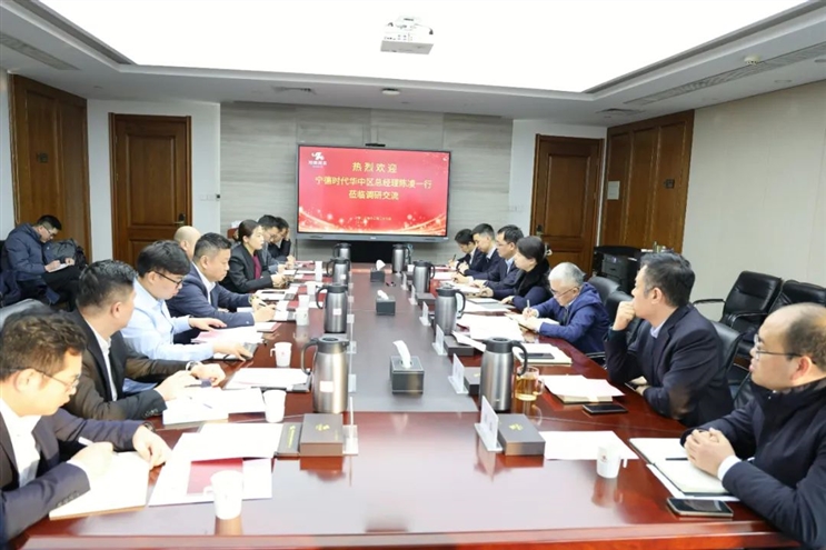 寧德時(shí)代客人到河南資本集團(tuán)考察交流，共商合作事宜
